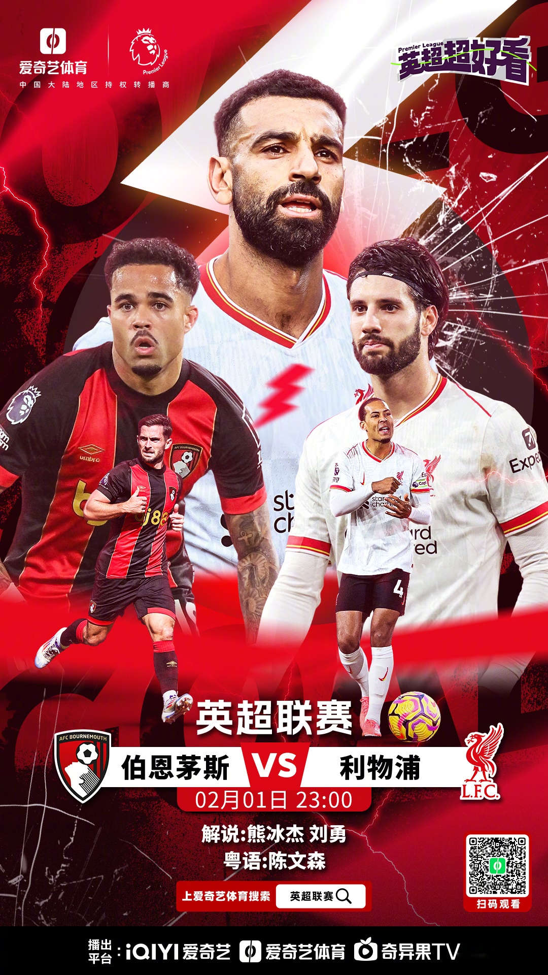 包含利物浦签下世界级射手，攻击火力再升级的词条