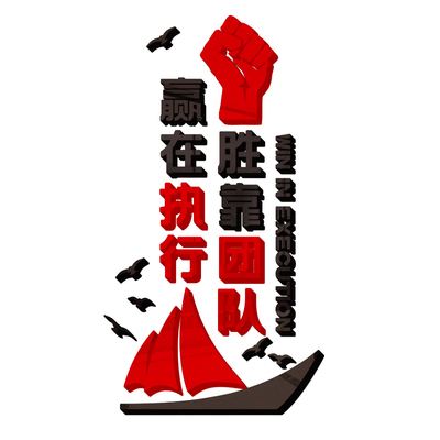 执行力十足，球员在战场上无往而不胜的简单介绍