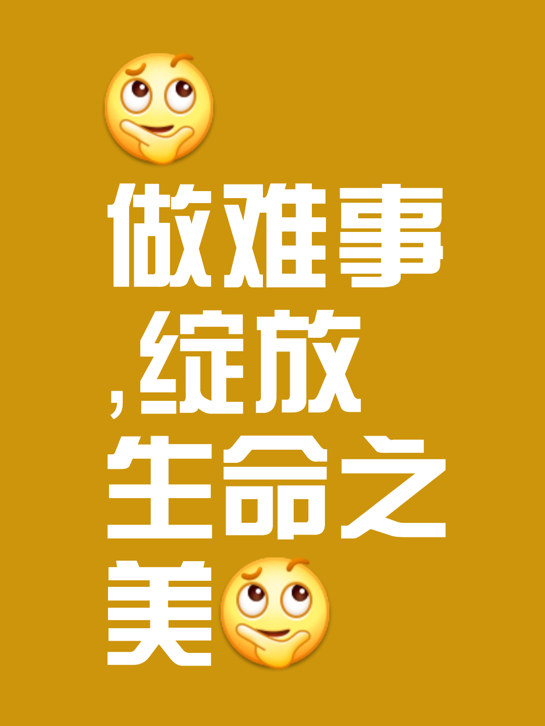 敢于迎难而上，实力不容小觑