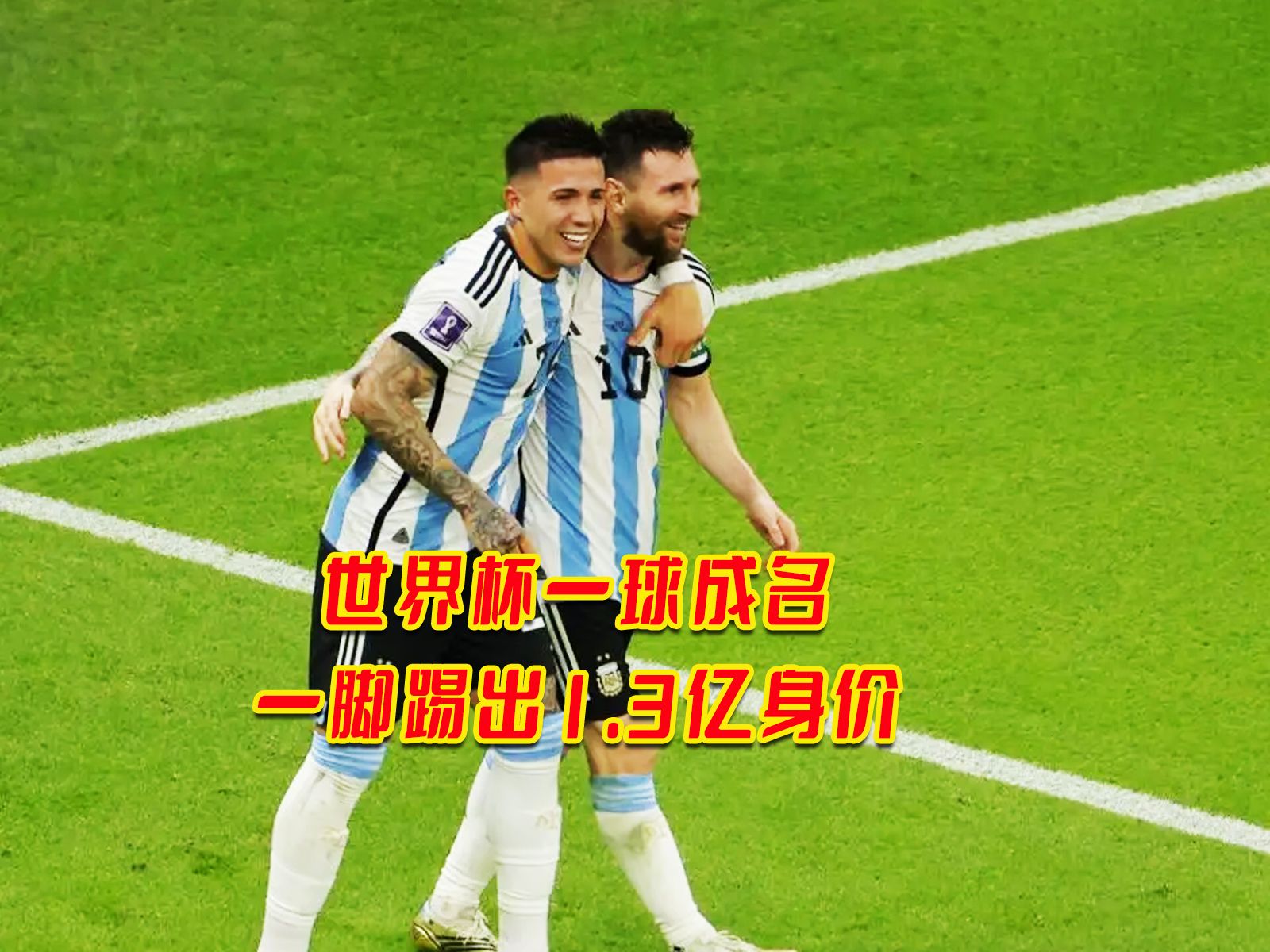 包含车子击败国际米兰，梅西破门一球成全队英雄的词条