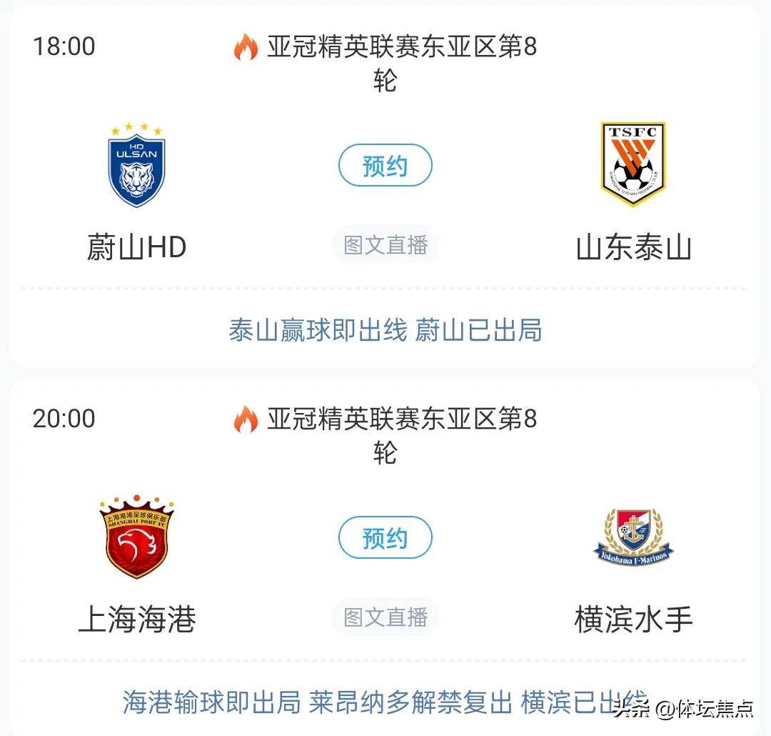 上港客场惜败,亚冠出线形势岌岌可危 上港客场惜败,亚冠出线形势岌岌可危