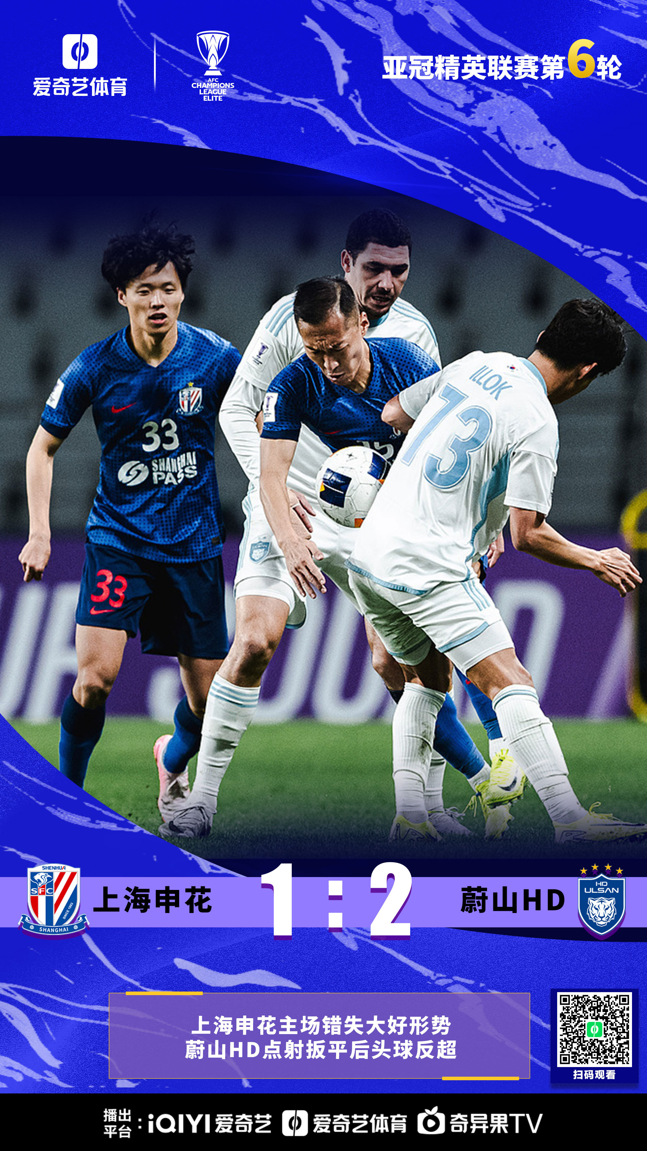 上海申花击败对手,顺利晋级强的简单介绍 上海申花击败对手,顺利晋级强的简单介绍