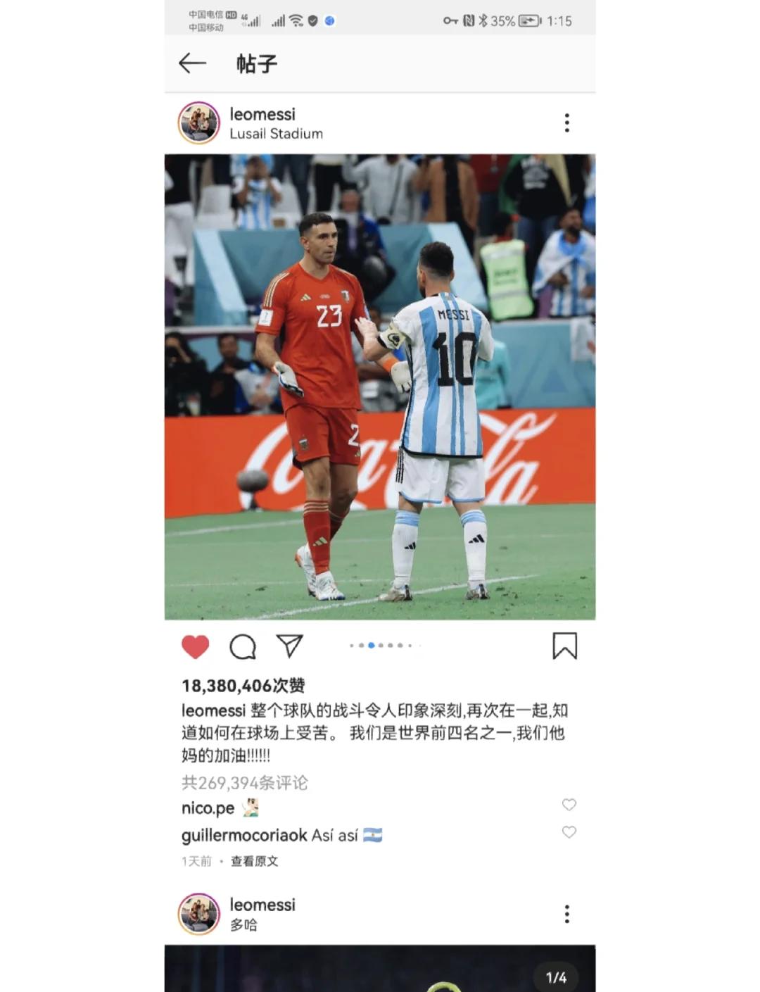 包含阿根廷名帅调整阵容，备战世界杯瞄准夺冠的词条