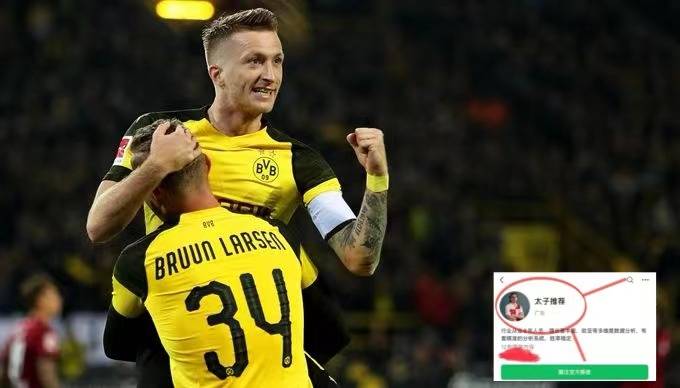 多特蒙德新技战术助力，实现多场连胜的简单介绍