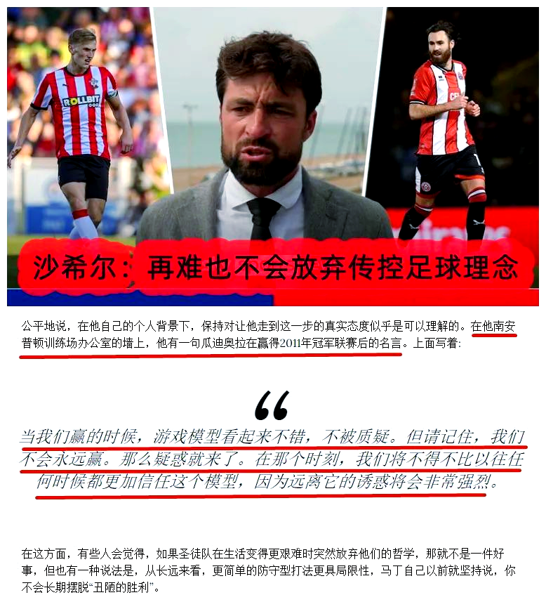 包含南安普顿主场不敌莱斯特城，被逆转惨败的词条