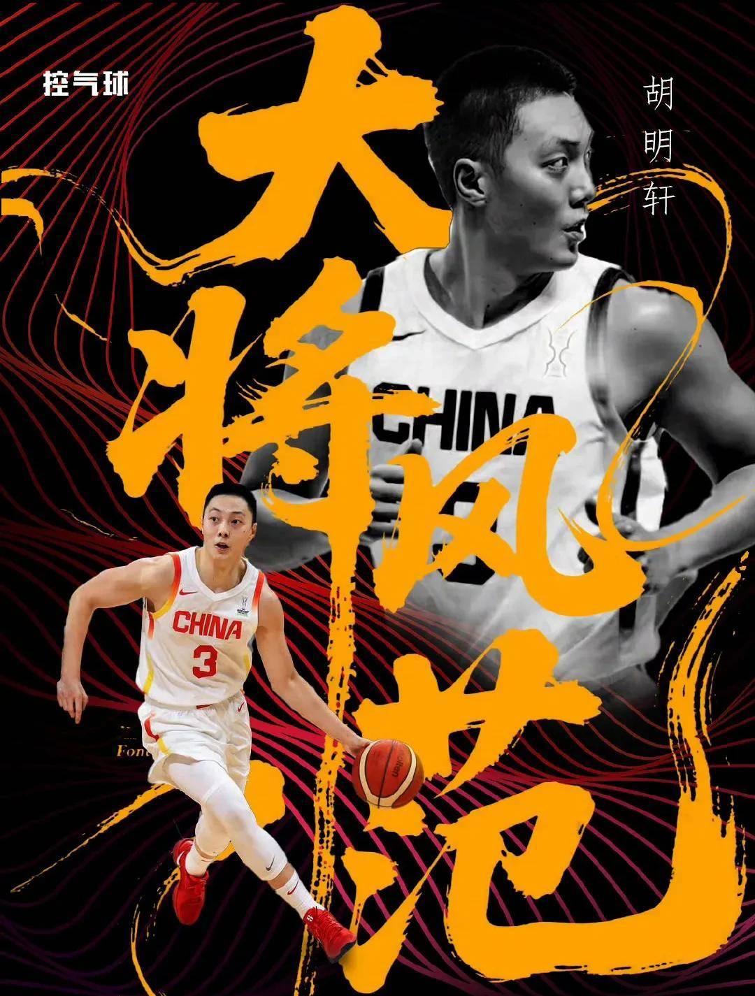 包含亚洲球员在国际比赛中实现高光表现的词条 包含亚洲球员在国际比赛中实现高光表现的词条