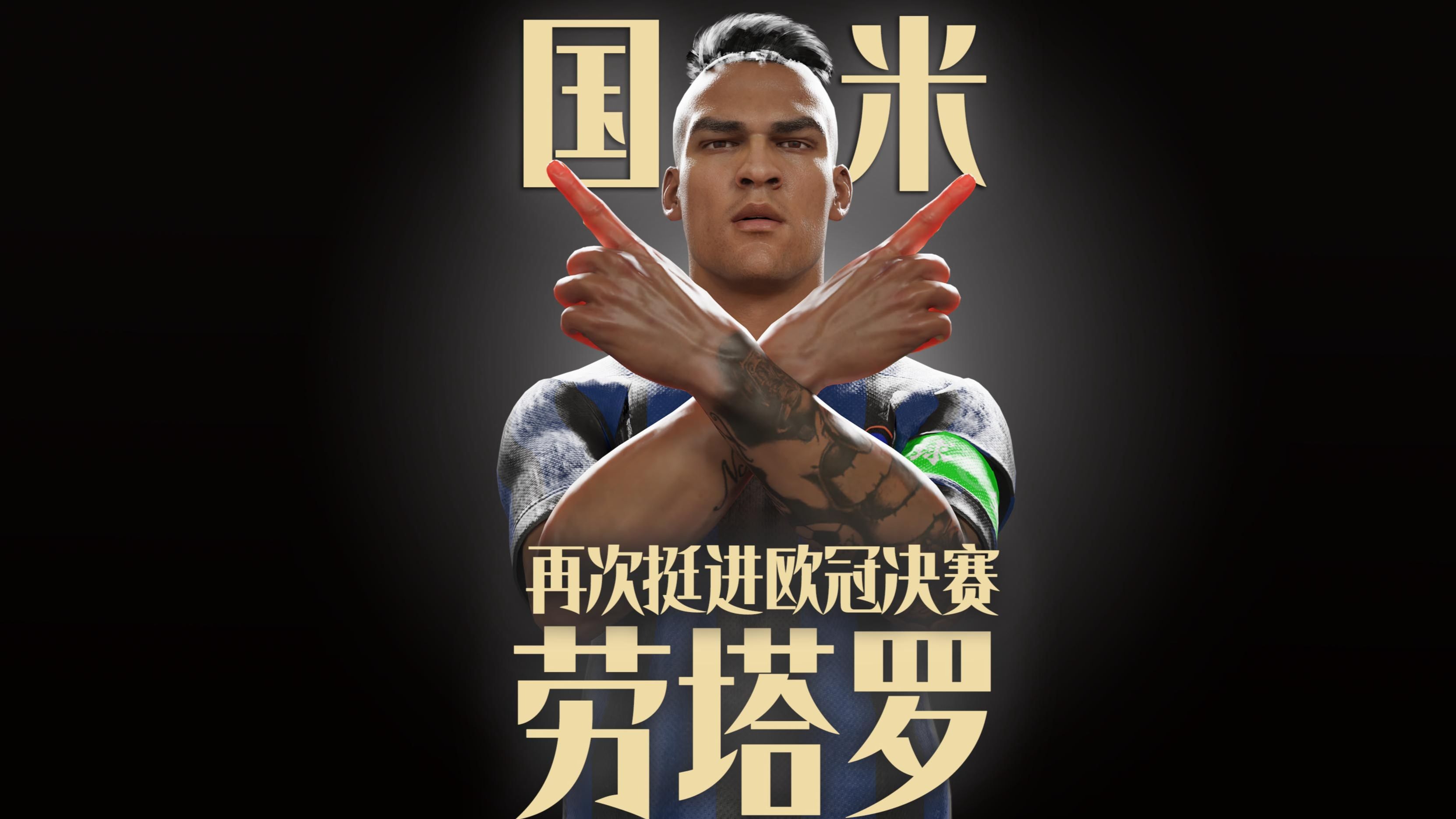 国米轻取尤文，德布劳内世界波破门欧冠的简单介绍