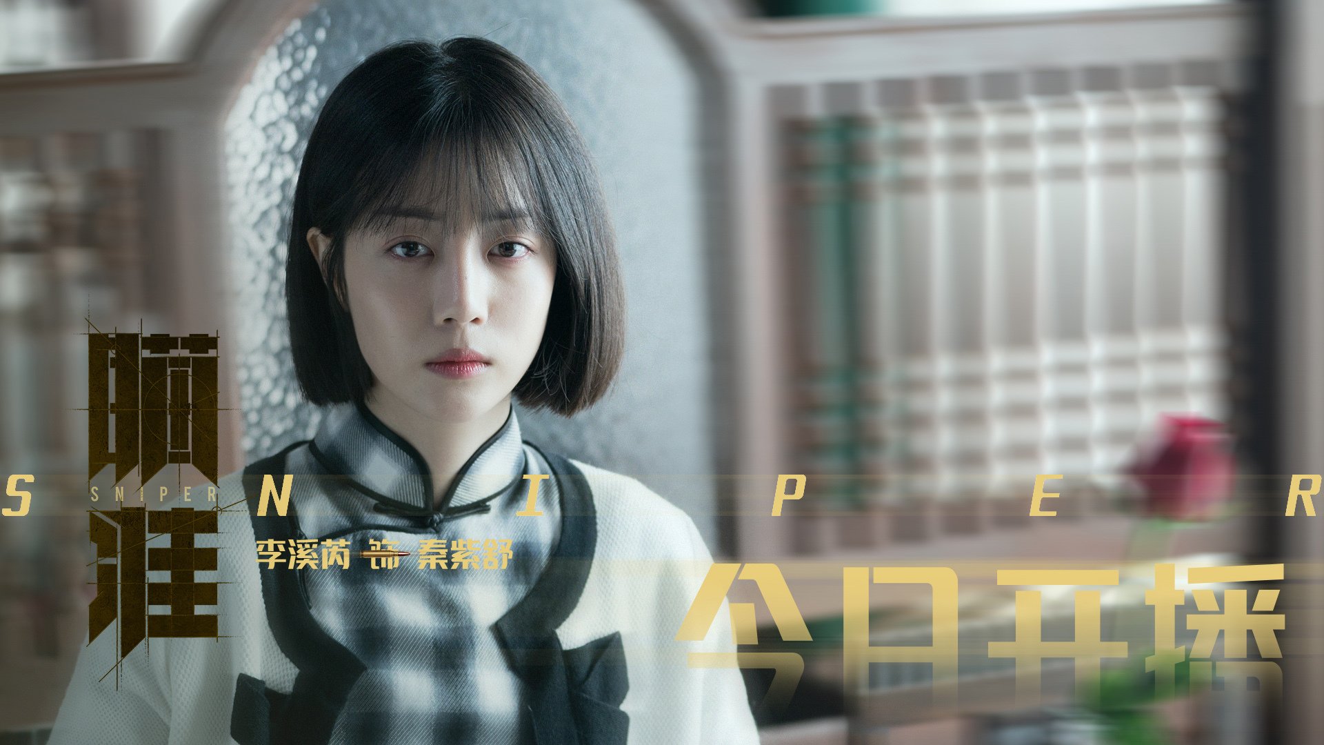 压力下的璀璨绽放,霍勒迪欧冠半决赛之夜完成爆发